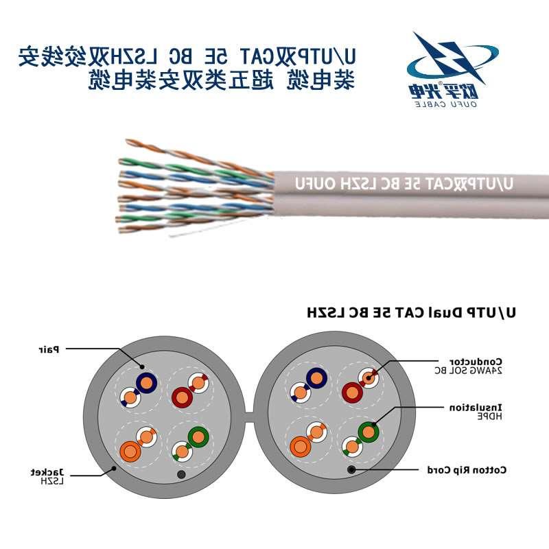 河东区U/UTP超五类双4对非屏蔽电缆(24AWG)