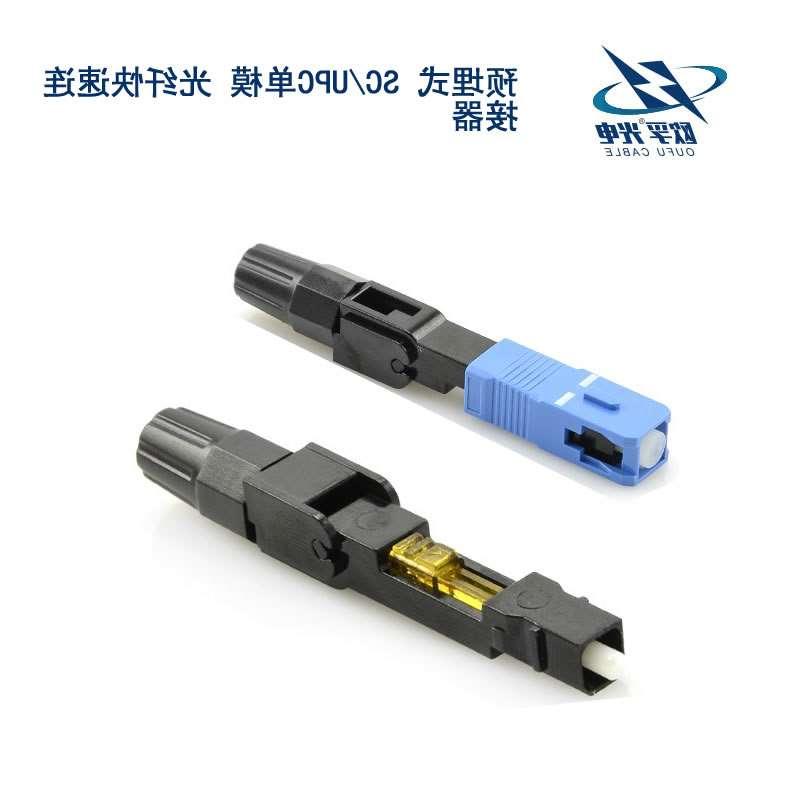 嘉义县SC/UPC单模 光纤快速连接器