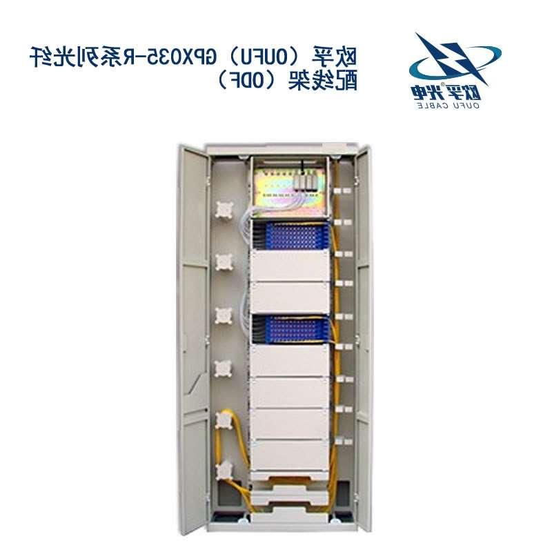 海西蒙古族藏族自治州GPX035-R系列光纤配线架（ODF）