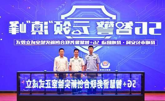 海口市扬州市公安局5G警务分析系统项目招标