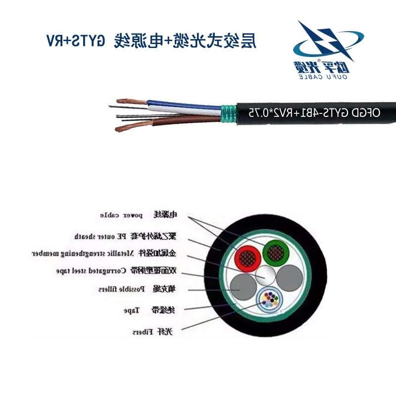 芜湖市层绞式光电混合光缆
